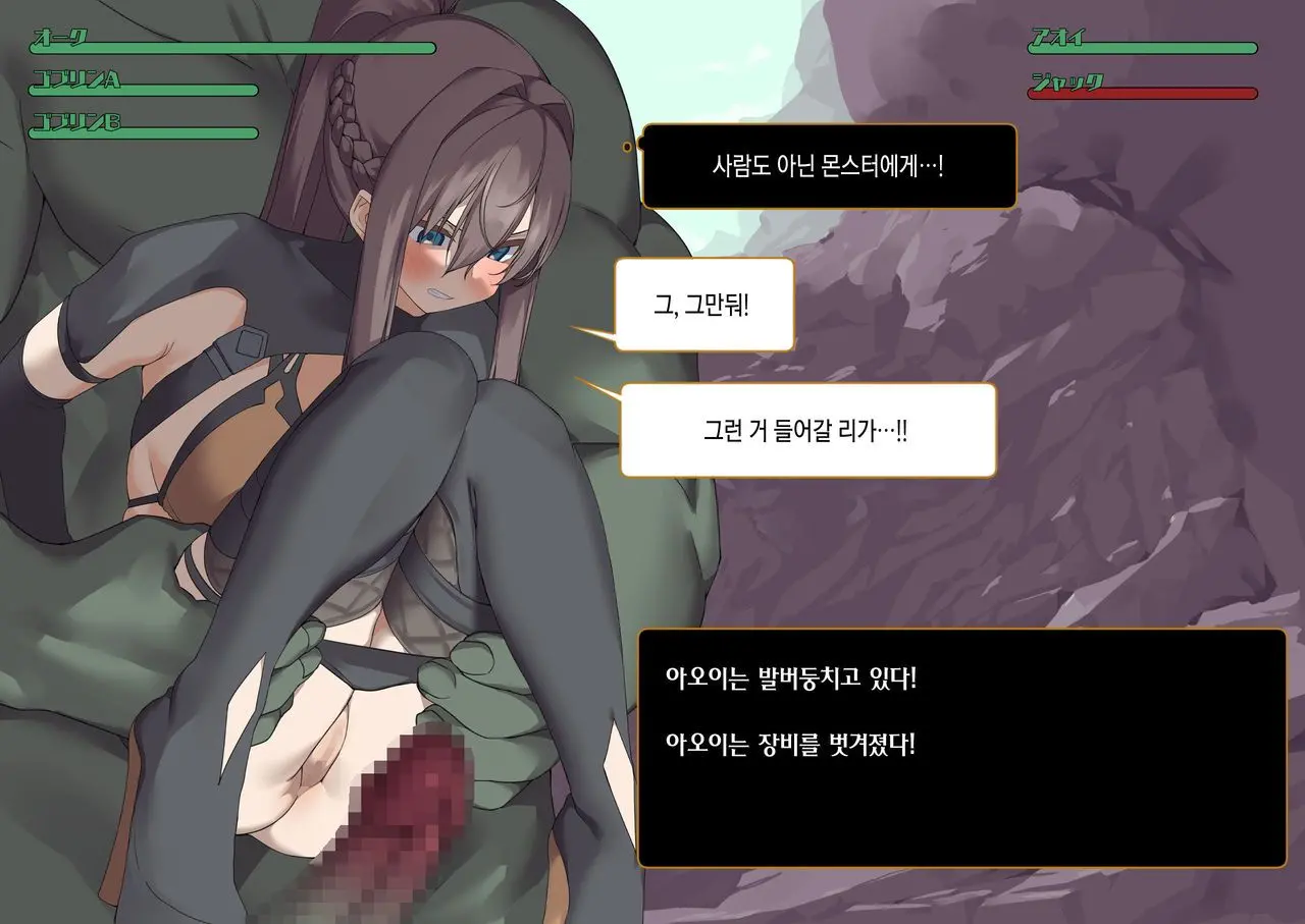 Isekai Tensei Cheat Skill Mochi OL Wa Otoko Ni Mo Makenai!